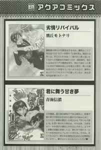 Page 433 of COMIC AQUA 2015-04 - preview thumbnail
