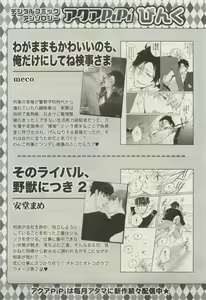 Page 435 of COMIC AQUA 2015-04 - preview thumbnail
