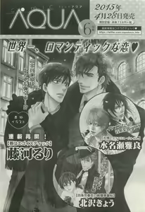 Page 451 of COMIC AQUA 2015-04 - preview thumbnail