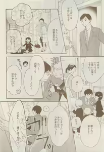 Page 46 of COMIC AQUA 2015-04 - preview thumbnail