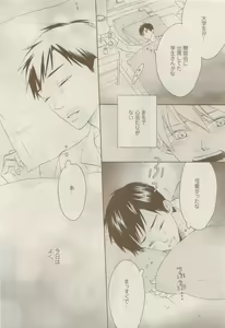 Page 50 of COMIC AQUA 2015-04 - preview thumbnail