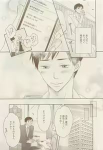 Page 55 of COMIC AQUA 2015-04 - preview thumbnail