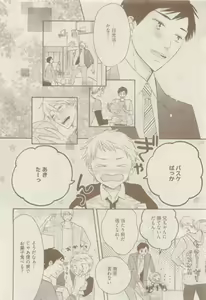 Page 56 of COMIC AQUA 2015-04 - preview thumbnail
