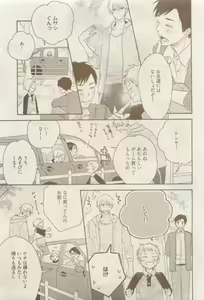 Page 57 of COMIC AQUA 2015-04 - preview thumbnail