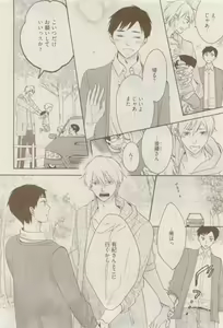 Page 58 of COMIC AQUA 2015-04 - preview thumbnail