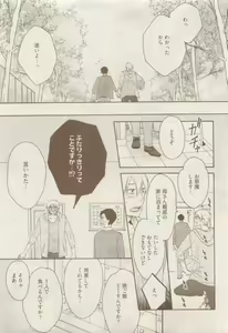 Page 59 of COMIC AQUA 2015-04 - preview thumbnail