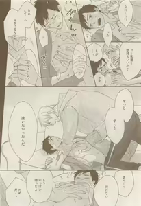 Page 64 of COMIC AQUA 2015-04 - preview thumbnail