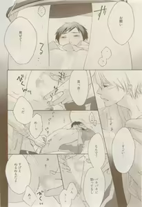Page 66 of COMIC AQUA 2015-04 - preview thumbnail