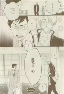 Page 70 of COMIC AQUA 2015-04 - preview thumbnail
