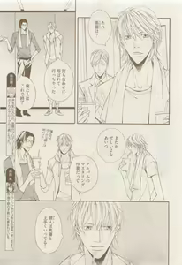 Page 7 of COMIC AQUA 2015-04 - preview thumbnail