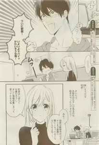 Page 72 of COMIC AQUA 2015-04 - preview thumbnail