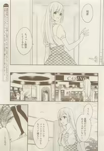 Page 73 of COMIC AQUA 2015-04 - preview thumbnail