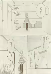 Page 74 of COMIC AQUA 2015-04 - preview thumbnail