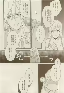 Page 76 of COMIC AQUA 2015-04 - preview thumbnail