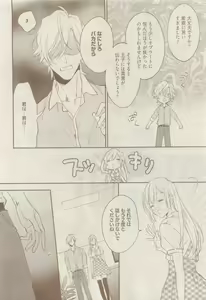 Page 78 of COMIC AQUA 2015-04 - preview thumbnail