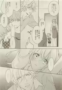 Page 80 of COMIC AQUA 2015-04 - preview thumbnail