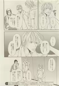 Page 8 of COMIC AQUA 2015-04 - preview thumbnail