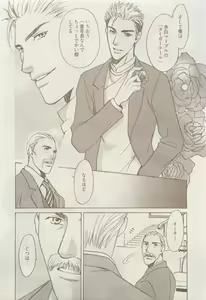 Page 83 of COMIC AQUA 2015-04 - preview thumbnail