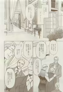 Page 91 of COMIC AQUA 2015-04 - preview thumbnail