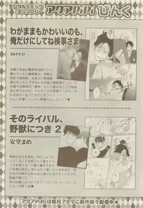 Page 96 of COMIC AQUA 2015-04 - preview thumbnail