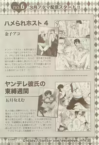 Page 97 of COMIC AQUA 2015-04 - preview thumbnail
