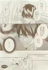 Page 99 of COMIC AQUA 2015-04 - preview thumbnail
