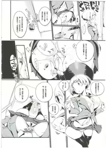 Page 12 of Popuni Kei Joshi Panic! 3 - preview thumbnail