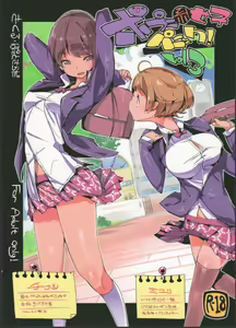 Page 28 of Popuni Kei Joshi Panic! 3 - preview thumbnail