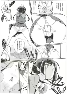 Page 5 of Popuni Kei Joshi Panic! 3 - preview thumbnail