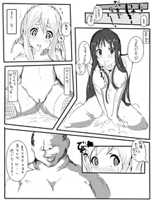 Page 12 of Watashi, Koware Chatta - preview thumbnail