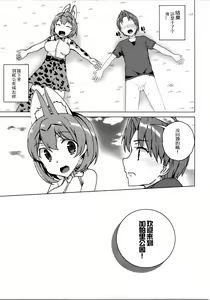 Page 15 of Kedamono Friends - preview thumbnail