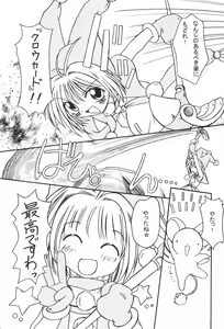 Page 5 of Maruno Teishoku ~Fuyumi Ichiban Shibori~ - preview thumbnail