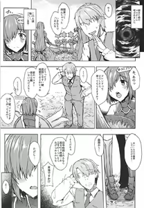 Page 4 of Jakushou Chaldea no Demi-Servant - preview thumbnail