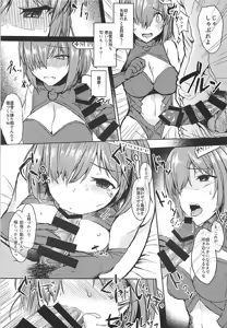 Page 8 of Jakushou Chaldea no Demi-Servant - preview thumbnail