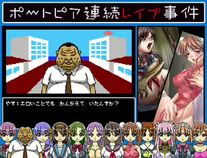 Portopia Renzoku Rape Jiken - hentai manga cover image