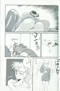 Page 14 of Kangethu Hien Vol. 2 - preview thumbnail