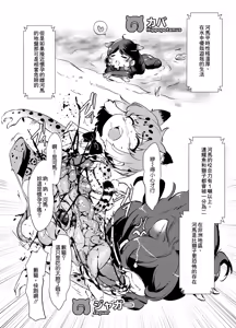 Page 11 of Emono Friends - preview thumbnail