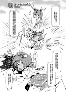Page 13 of Emono Friends - preview thumbnail