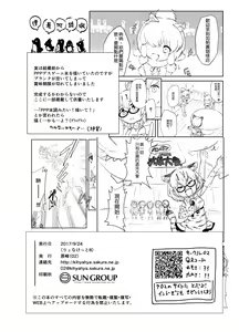 Page 19 of Emono Friends - preview thumbnail