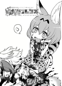 Page 4 of Emono Friends - preview thumbnail