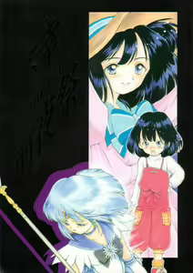 Fukou No Zenyasai — hentai manga cover on Fhentai