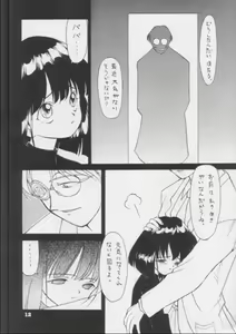 Page 11 of Fukou No Zenyasai - preview thumbnail