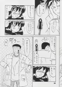 Page 18 of Fukou No Zenyasai - preview thumbnail