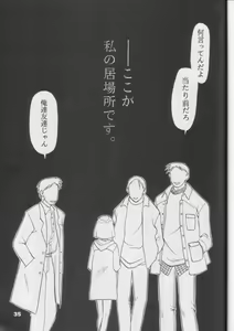 Page 34 of Fukou No Zenyasai - preview thumbnail