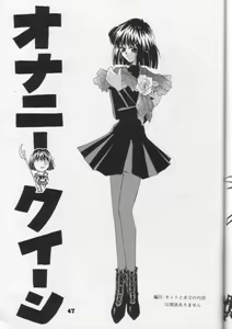 Page 46 of Fukou No Zenyasai - preview thumbnail