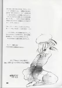 Page 49 of Fukou No Zenyasai - preview thumbnail