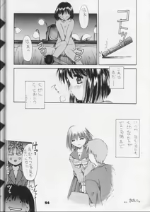 Page 53 of Fukou No Zenyasai - preview thumbnail