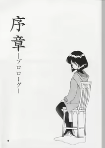 Page 6 of Fukou No Zenyasai - preview thumbnail