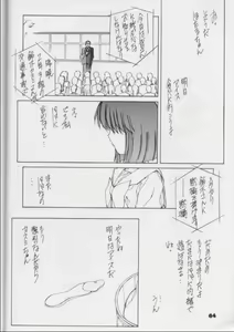 Page 63 of Fukou No Zenyasai - preview thumbnail