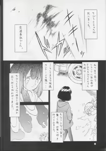 Page 7 of Fukou No Zenyasai - preview thumbnail